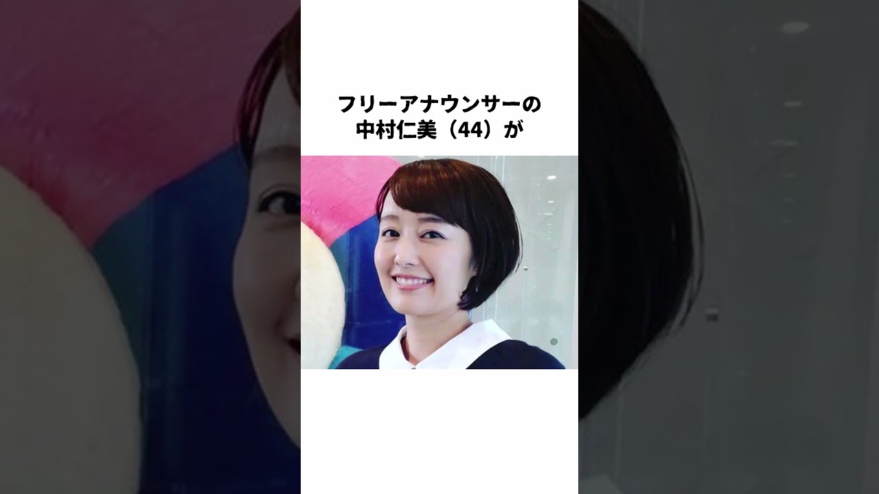 中村仁美イ
