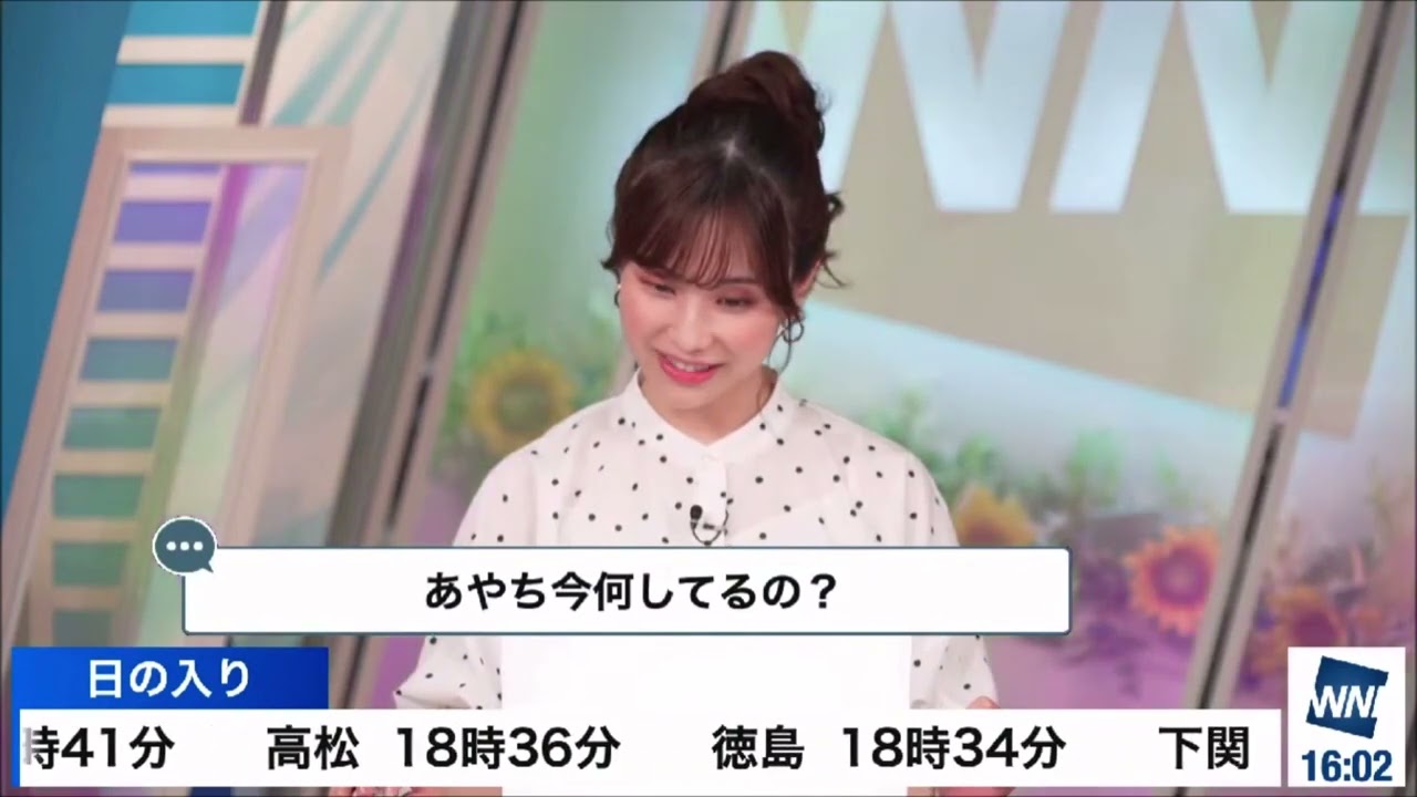 【松雪彩花(あやち)】🌈🎀16時のOPで何してるのかを聞いて仕事中や会議は、ダメと出しする