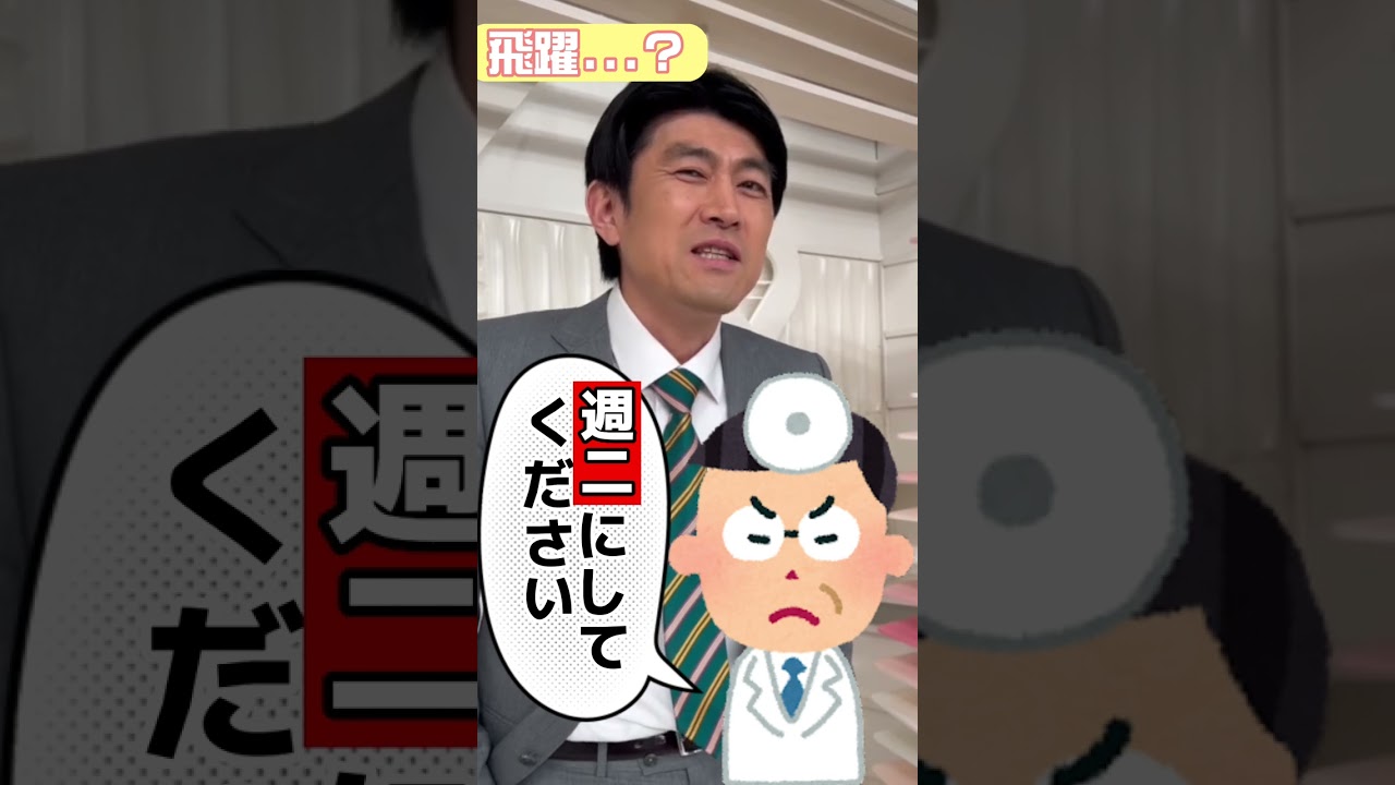 【藤井貴彦アナ】飛躍”させたくない”ことは… #Shorts