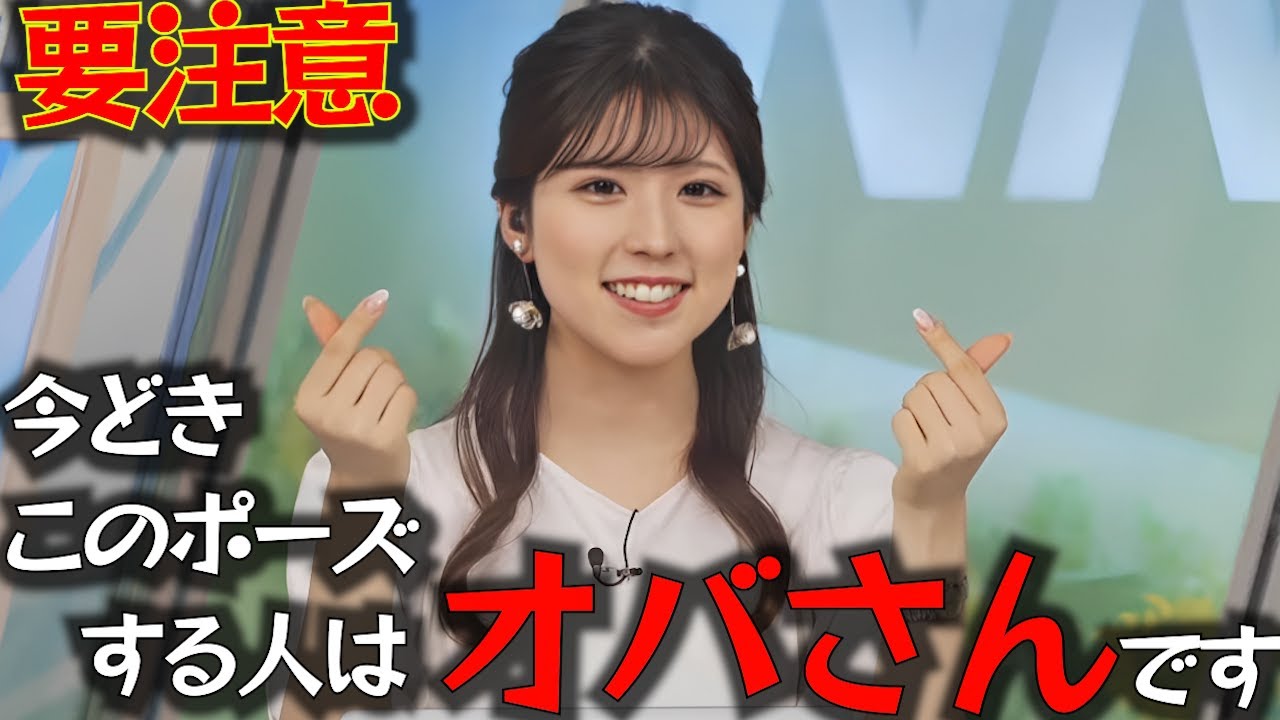 どんなポーズをしても可愛すぎる、お天気お姉さん【小林李衣奈】