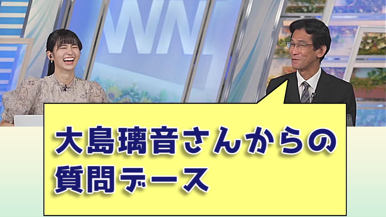 【大島璃音&山口剛央】大島璃音さんからの質問デース / ウェザーニュースLiVE切り抜き