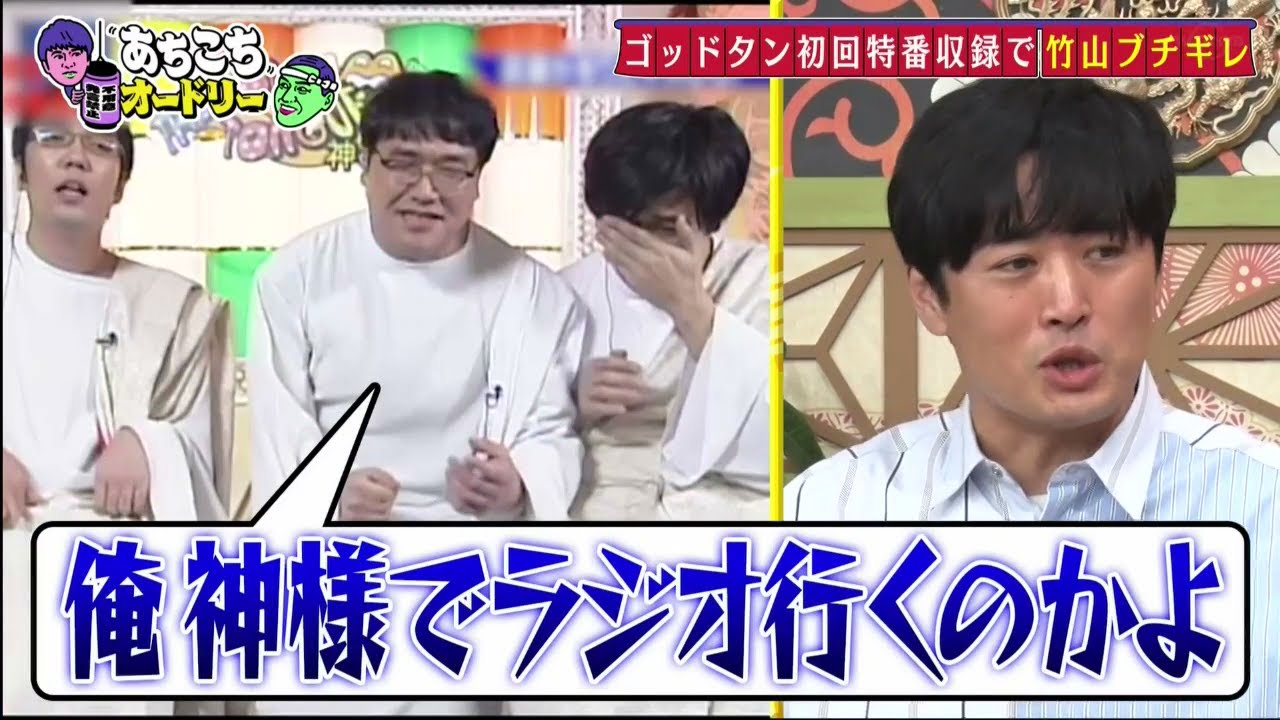 おぎやはぎ & 劇団ひとり & 松丸友紀「コンビで登場は初めて」あちこちオードリー 2023年8月16日