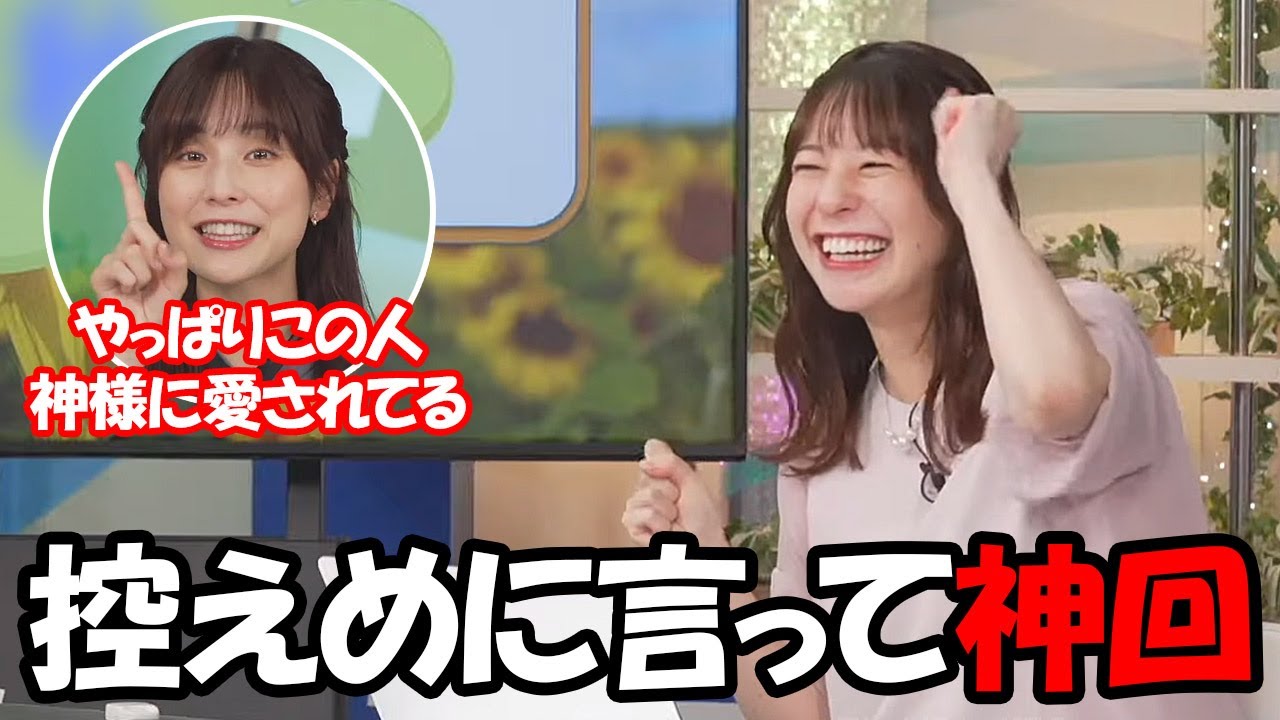 【高山奈々・松雪彩花】1秒も出演してないのにキーワードランキングでは存在感のあるあやちと視聴者を楽しませるために勝負に出るお天気お姉さん