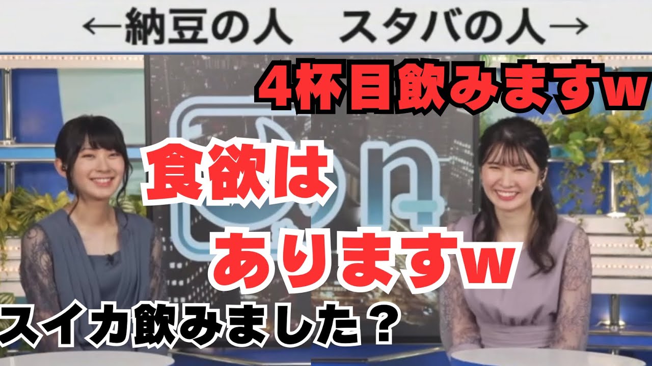 【檜山沙耶】【駒木結衣】『食欲はありますw』大人になって食べられるものが増えたさやゆいそしてスタバの人おゆいは明日スタバへスイカを飲みに行くw
