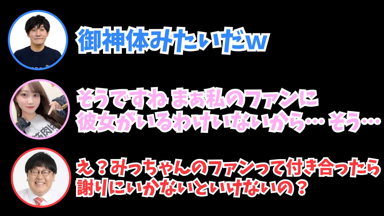 自分のファンが彼女を作ることを決して許さないみっちゃん【矢久保美緒/乃木坂46/タイムちゃん/切り抜き】