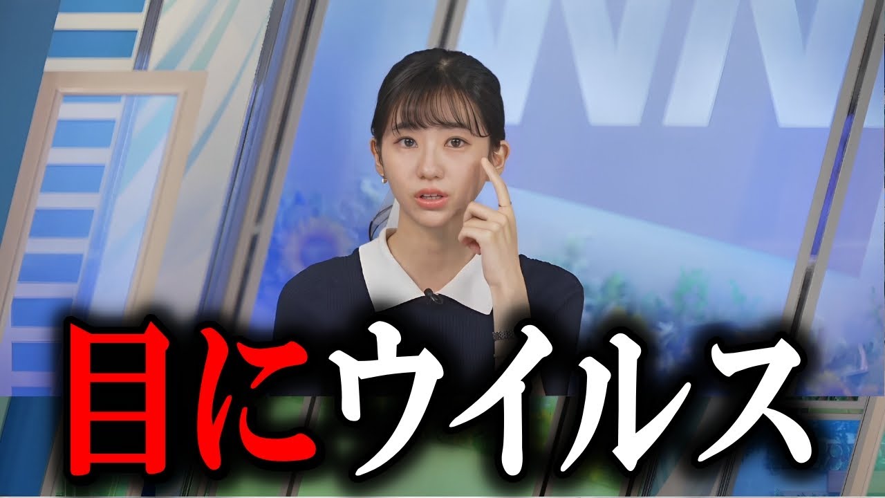 【大島璃音】目に異変→ものもらいではなかった結果 ウェザーニュースキャスター