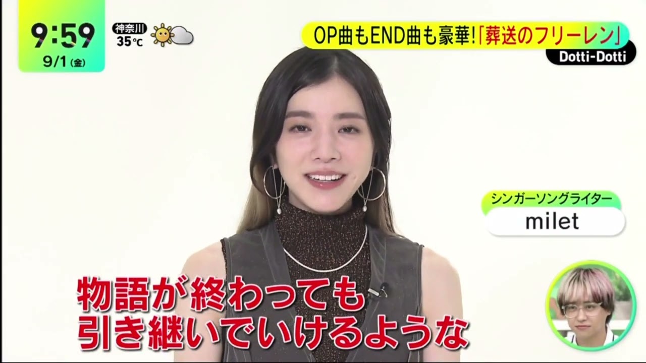 YOASOBI新曲は「葬送のフリーレン」テーマ曲」/ OP曲もEND曲も豪華!「葬送のフリーレン」2023年09月1日