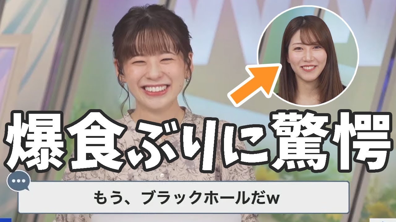 【高山奈々】爆食する後輩に驚愕しつつもたくさん食べられて羨ましく思うお天気お姉さん【ウェザーニュースライブ切り抜き】