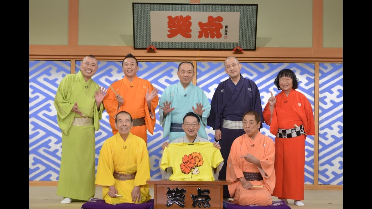 B1- 芦田愛菜&有働由美子「チャリティー笑点」で大喜利に挑戦
