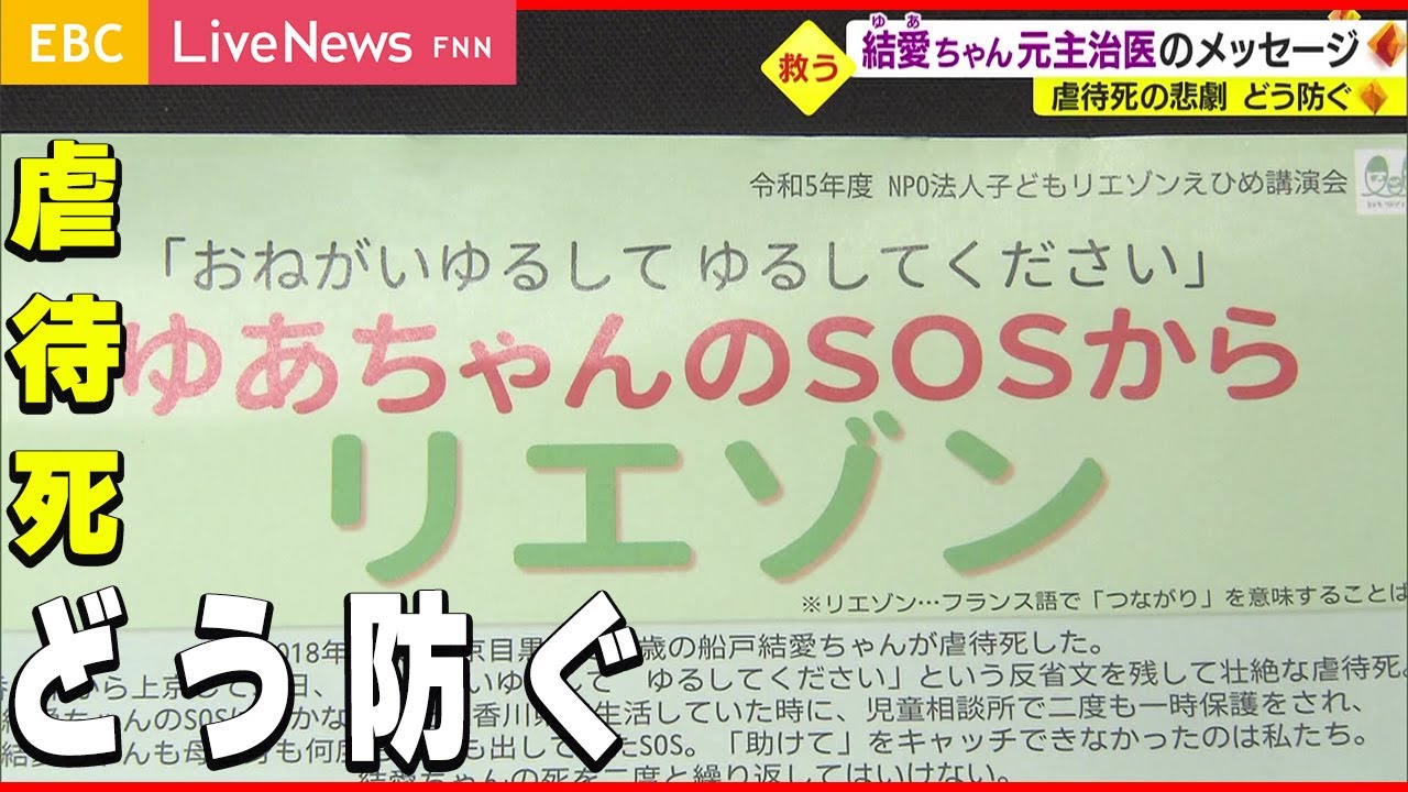 虐待死を防ぐのは“ちょっとのお節介”　地域で「声を上げていい」雰囲気づくりを