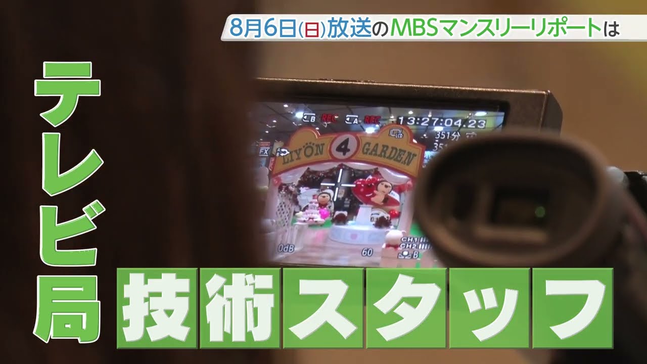 MBSエンジニア採用　新入社員の研修物語