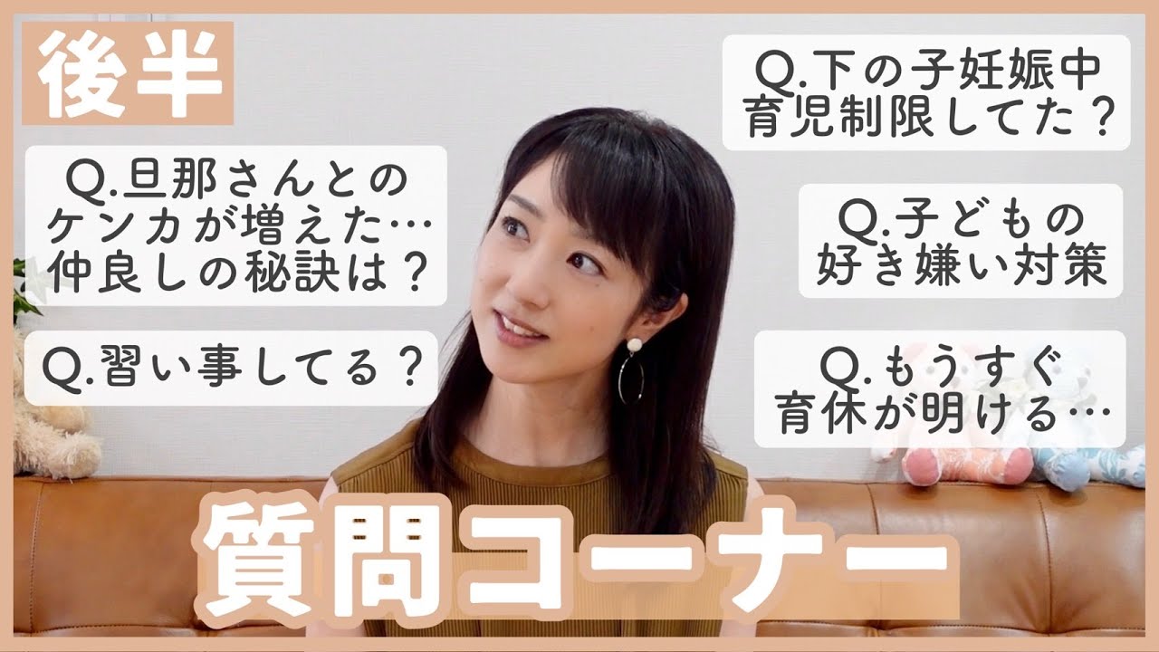 【Q&A後半】3歳&1歳育児中👦👶皆さんのご質問にお答えします😊