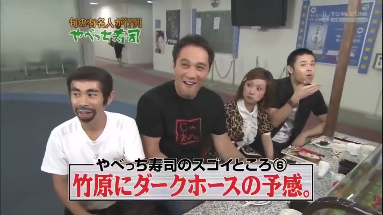 『めちゃ2イケてるッ!』🅷🅾🆃 「やべっち寿司のスゴイところ! 昔の彼氏を連想させない事」 outro