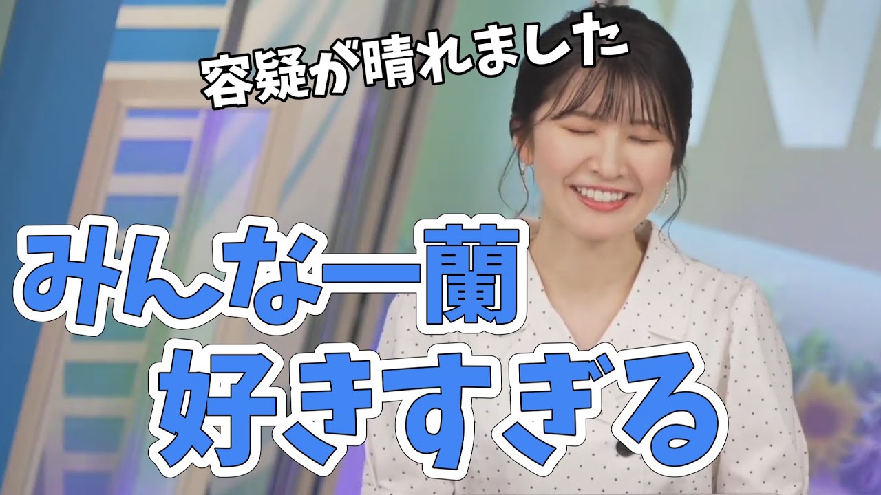 【駒木結衣】一蘭変換事件！容疑者Xで自白！結局みんな一蘭が大好きだった【ウェザーニュース切り抜き】