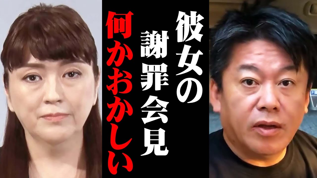 【ホリエモン】日本の警察がジャニー喜多川だけは事件化しない本当の理由。藤島ジュリー景子の謝罪会見を見た感想を話します。【中田敦彦のyoutube大学 ホリエモンチャンネル 堀江貴文】