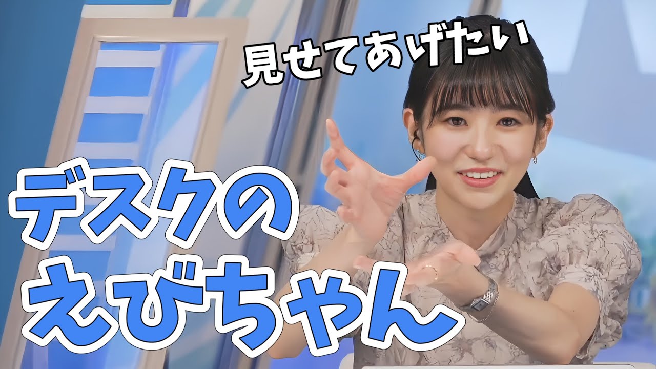 【大島璃音】ぐっさん被弾！デスクにえびちゃん飼ってます！山口さんが人格変わったらどうしよう！【ウェザーニュース切り抜き】