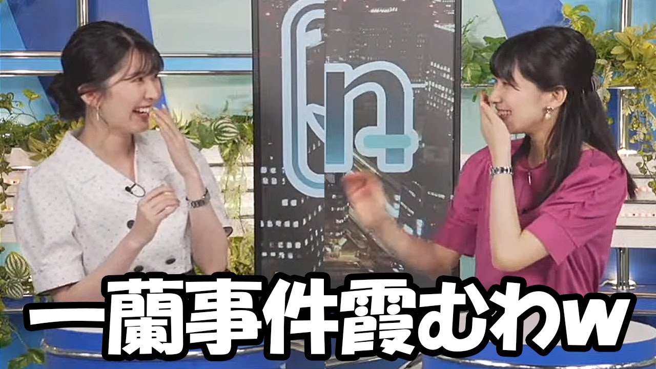 【檜山沙耶・駒木結衣】一蘭事件の追及は進むがそれが霞むくらい爆笑トークとオーバーなリアクションをするお天気お姉さん