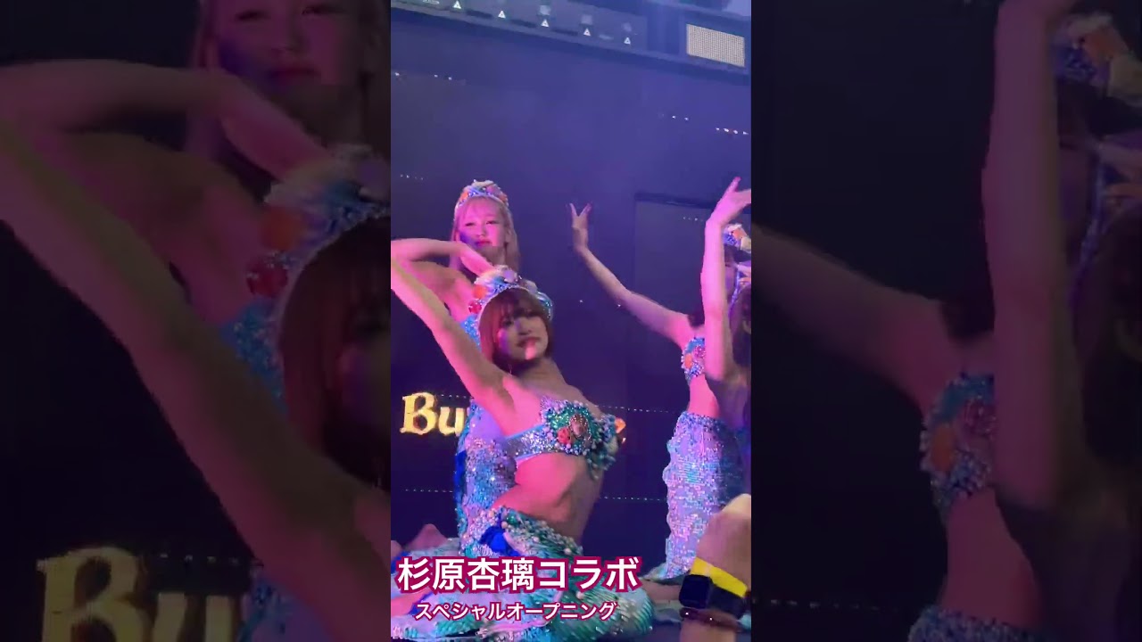 杉原杏璃コラボ　スペシャルオープニング　#バーレスク東京 #エンタメ活動を止めない #杉原杏璃