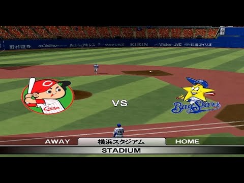 2005☆横浜（三浦大輔）VS　広島（黒田博樹）☆横浜スタジアム【PS2】ベースボールライブ2005