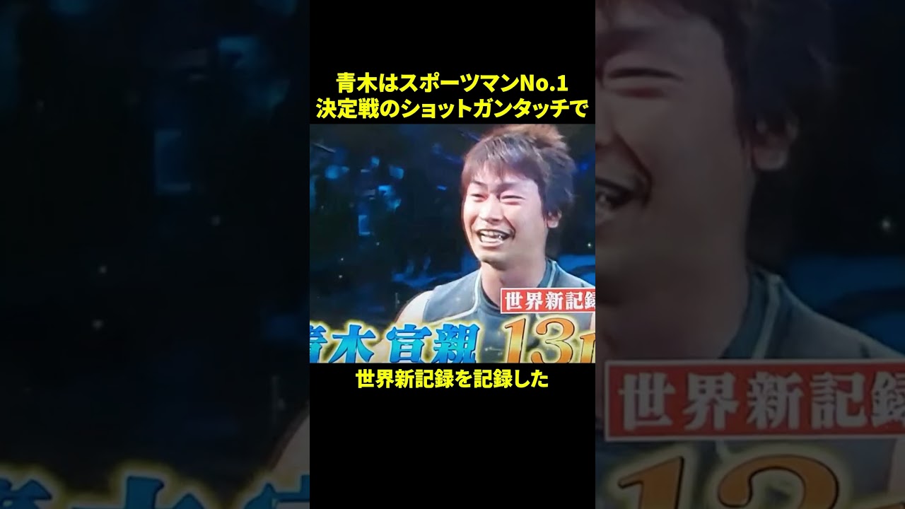 青木宣親に関する面白い雑学 #野球 #野球解説 #雑学