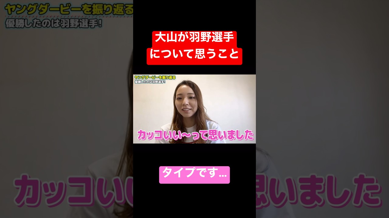 羽野選手について#ボートレース女子 #ボートレース #競艇女子 #ボートレースからつ #競艇 #大山千広 #インタビュー