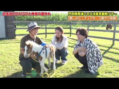 馬好王国～UmazuKingdom～2023年9月3日 FULL SHOW HD