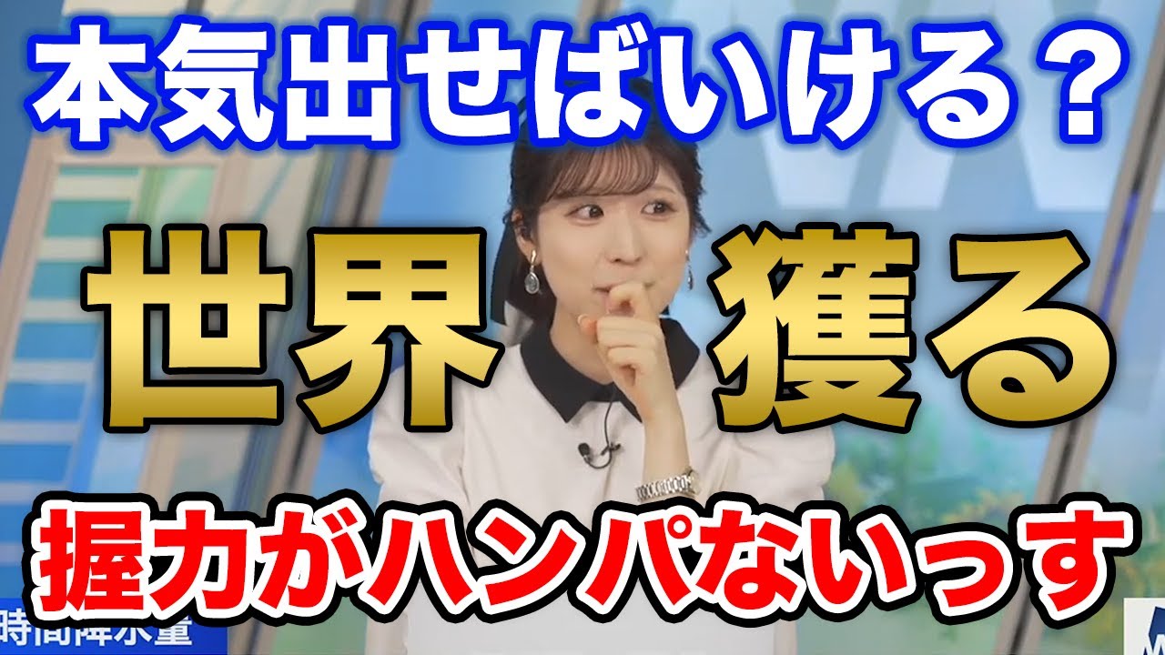 【小林李衣奈】真・キャスター無双、李衣奈会長天下を目指す/ウェザーニュース切り抜き