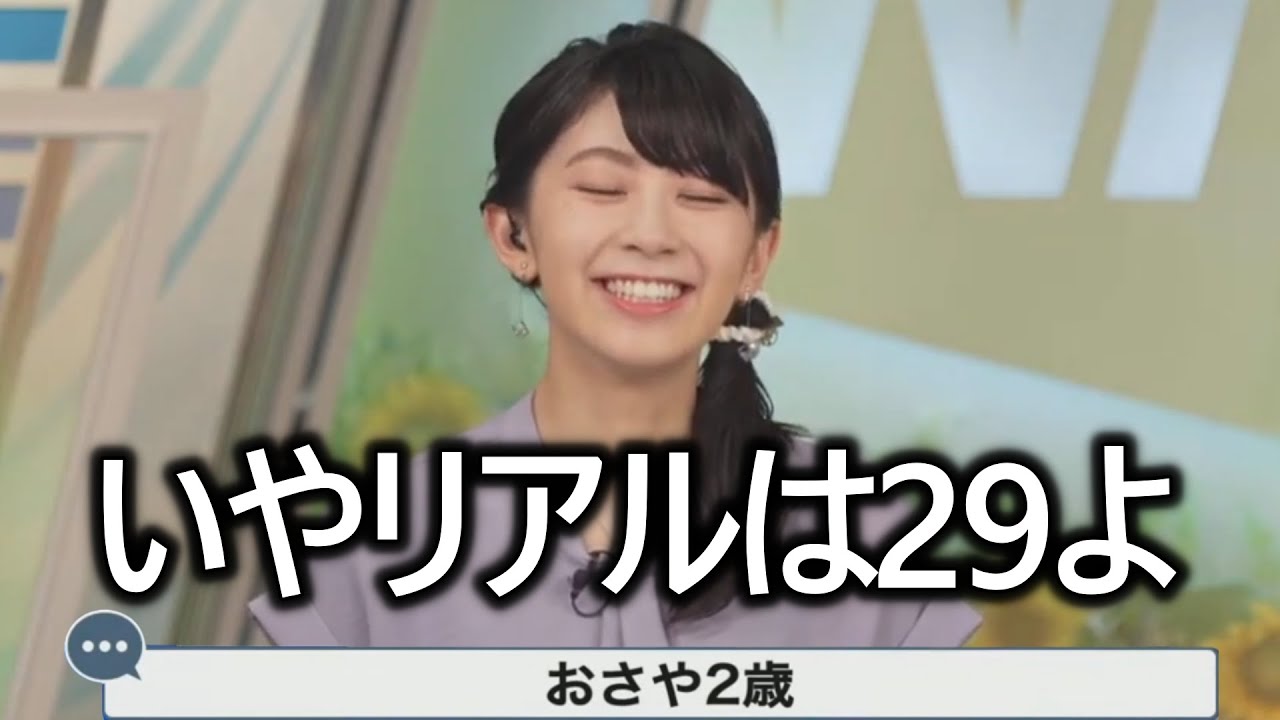 【檜山沙耶】時の流れの速さを察知するお天気お姉さん【ウェザーニュース切り抜き おさやまとめ】