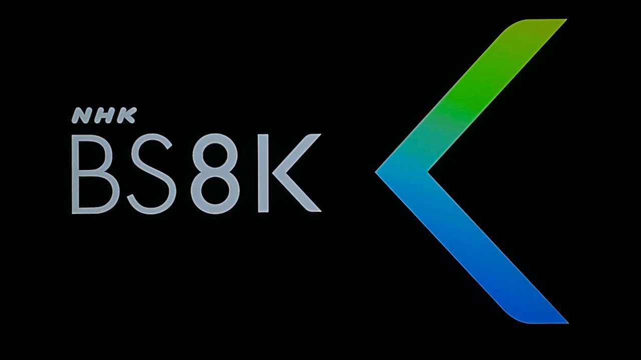 8K/5.1ch NHK Super Hivision World フルバージョン