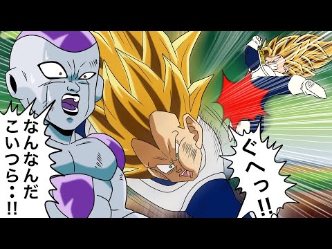 【アニメ】フリーザを無視して戦い始めるベジータと悟飯