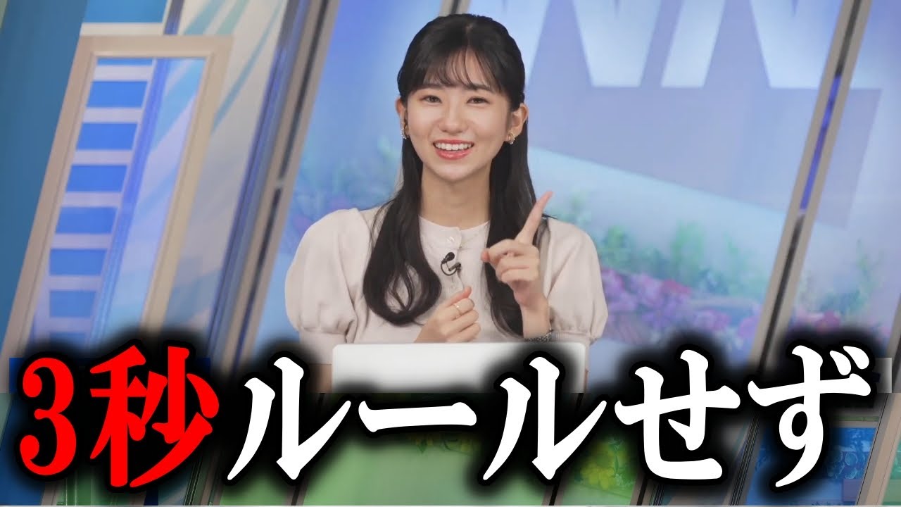 【大島璃音】3秒ルール社内では非推奨 ウェザーニュースキャスター