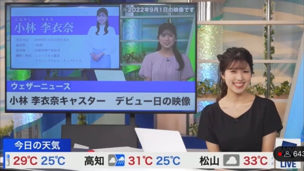 [小林李衣奈]りえな会長キャスターデビュー1周年おめでとうございます。👏