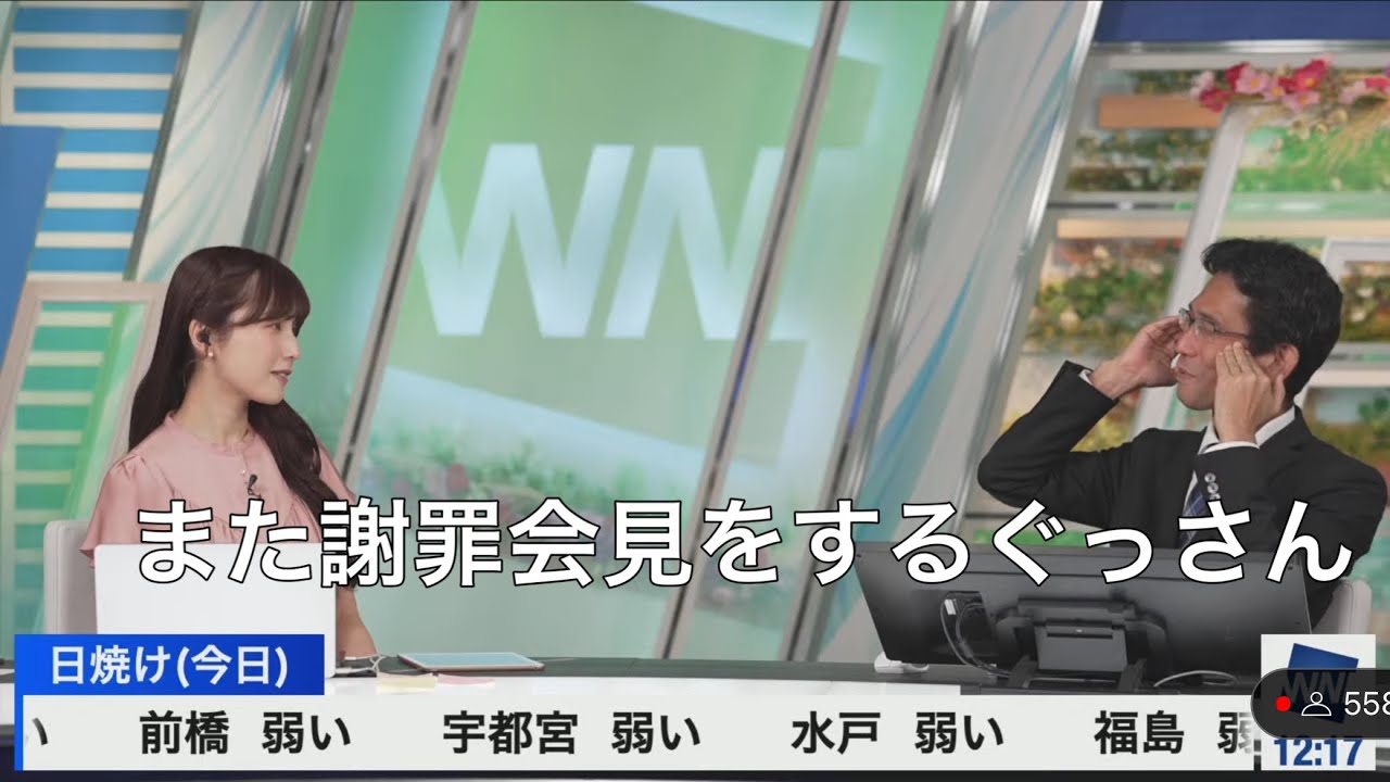 [松雪彩花×山口剛央]2年前の月食特番後の番組での山口さんのあいりんさんとあやちさんへの発言(失言？)の切り抜き動画があやちさんのYouTubeのおすすめに出たせいで再び謝罪することになった山口さん