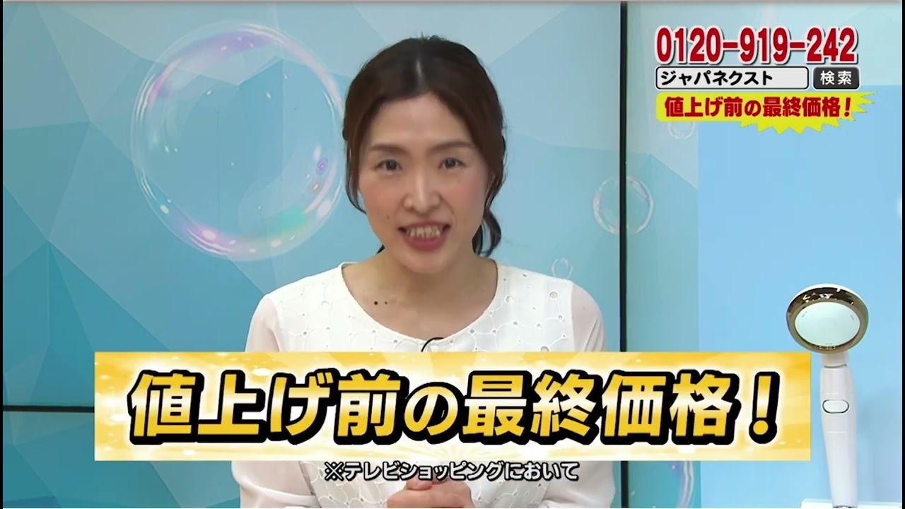 ジャパネットたかたテレビショッピングアラミックシルキーナノバブルシャワープレミアム