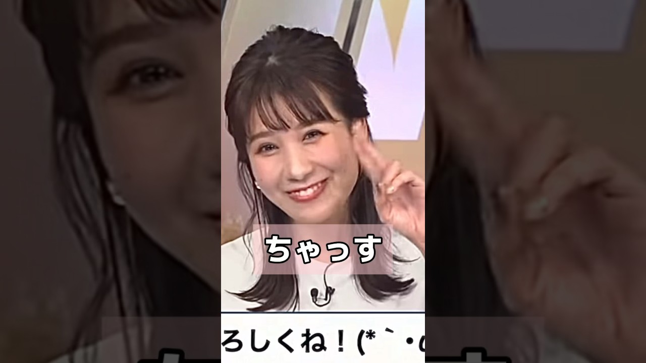 【戸北美月🐰】パリピ？なお天気お姉さん【ウェザーニュースLIVE切り抜き】#shorts