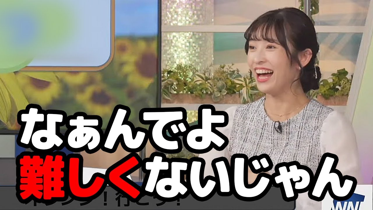【山岸愛梨】たとえ間違ったとしても言い訳が他とは一味違う正解率ナンバー１お天気キャスター
