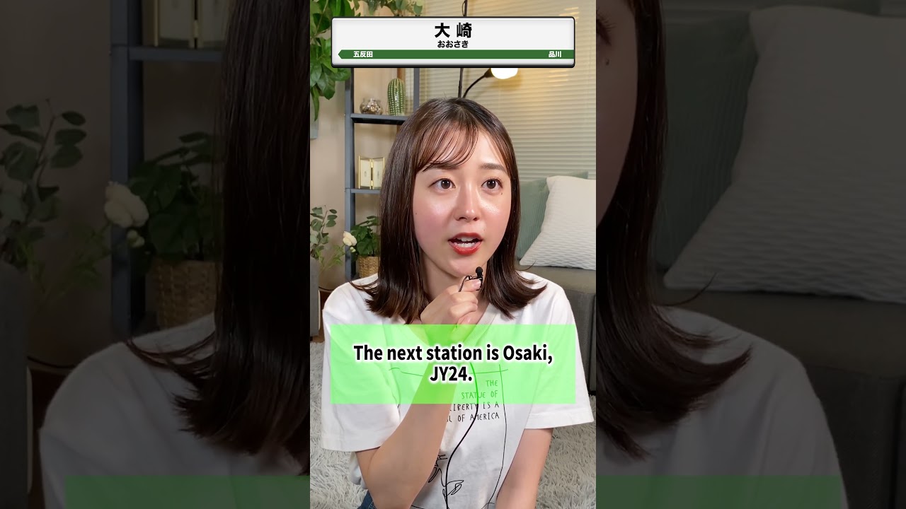 女子アナが山手線の英語アナウンスをやってみたら...#若林有子#女子アナ#shorts