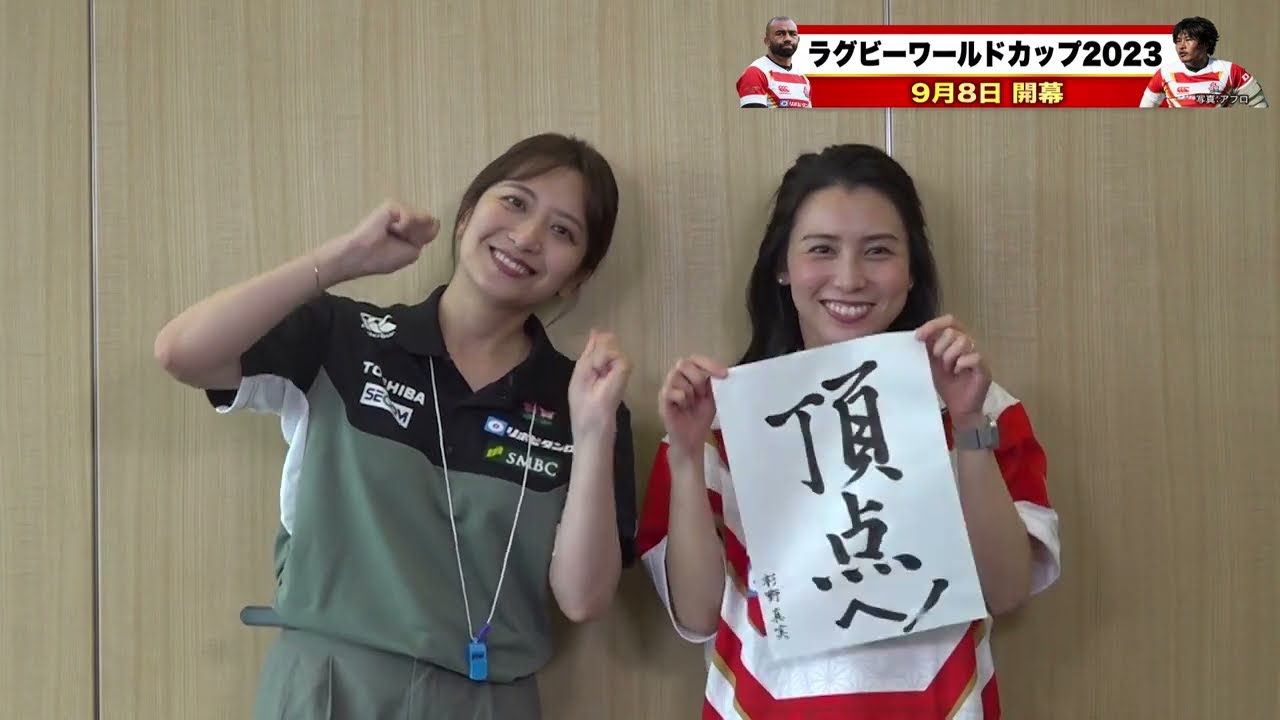 #日テレ女子アナラグビー部 🏉】#杉野真実 アナ × #笹崎里菜 ヘッドコーチ 〜後編〜
