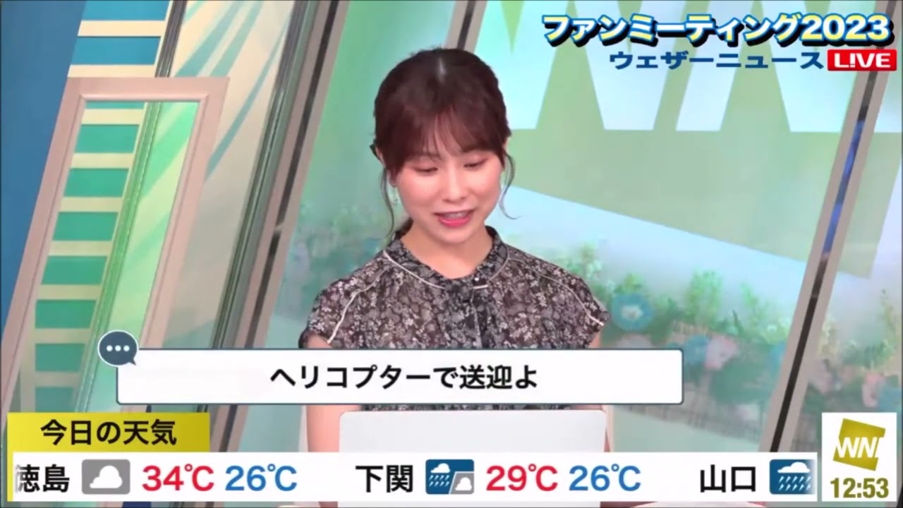 【松雪彩花(あやち)】🌈🎀2023年7月・8月のお辞儀と素敵なお手振り集🎀