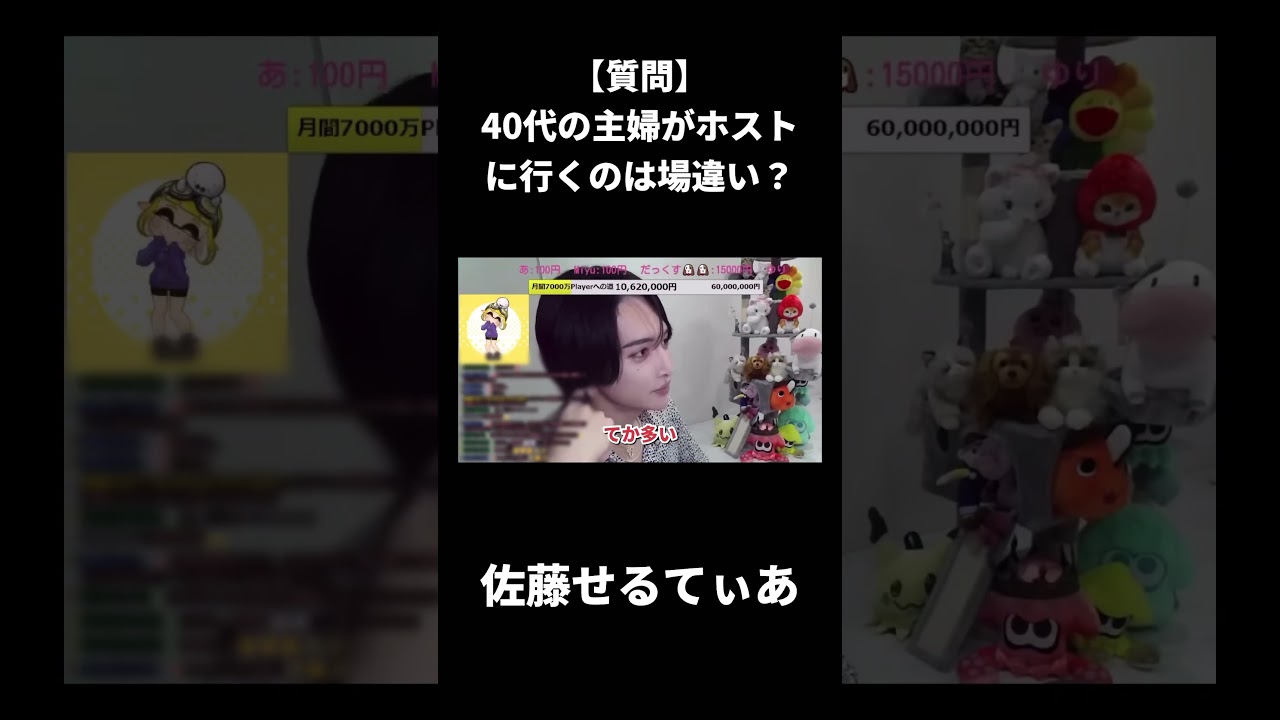 【質問】40代主婦がホストに行くのは場違いですか？ #ローランドショー #thechic  #THECLUB #歌舞伎町  #ホスト #せるてぃあ #声優 #Roland #ローランド さん