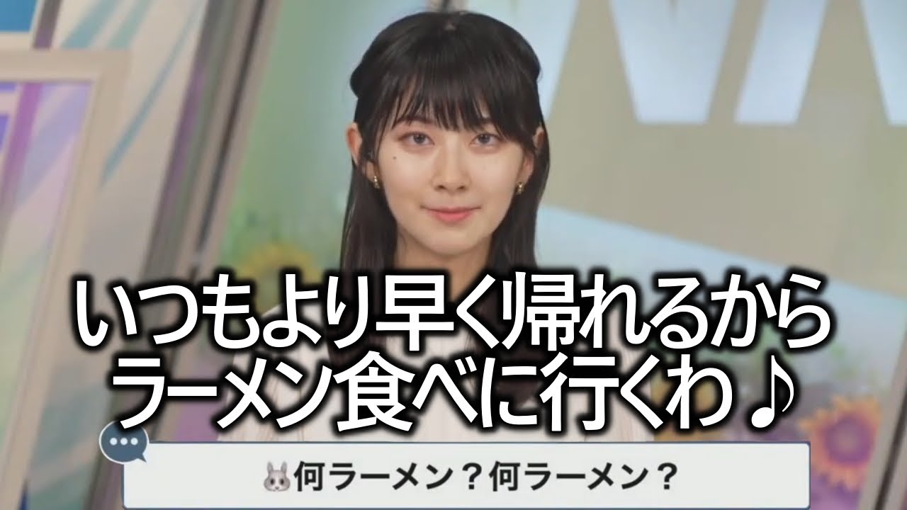 【檜山沙耶】３週間ぶりのラーメンに心躍るお天気お姉さん【ウェザーニュース切り抜き おさやまとめ】
