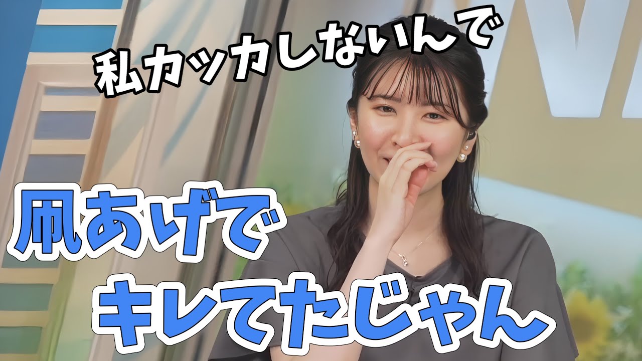 【駒木結衣】怒ると怖いか聞かれそもそも怒らないと伝えるも、凧あげでキレてたことを突っ込まれる結衣ちゃん【ウェザーニュース切り抜き】