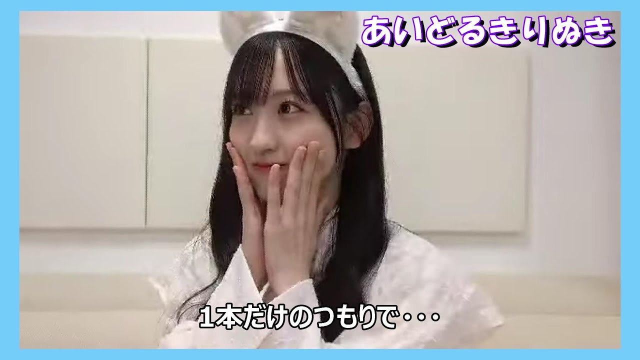 【一ノ瀬美空】てんしょくでせいこうする　みーきゅん【乃木坂46】
