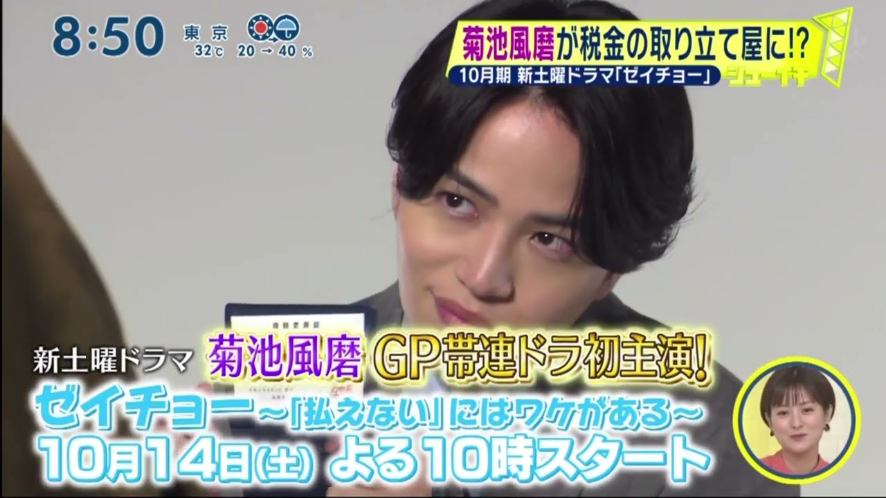 TUBE34回目の横浜スタジアム シューイチ 2023年9月3日