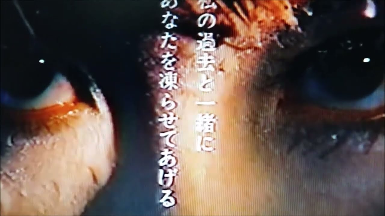 井上 晴美　北村一輝『フリーズ・ミー 』予告編
