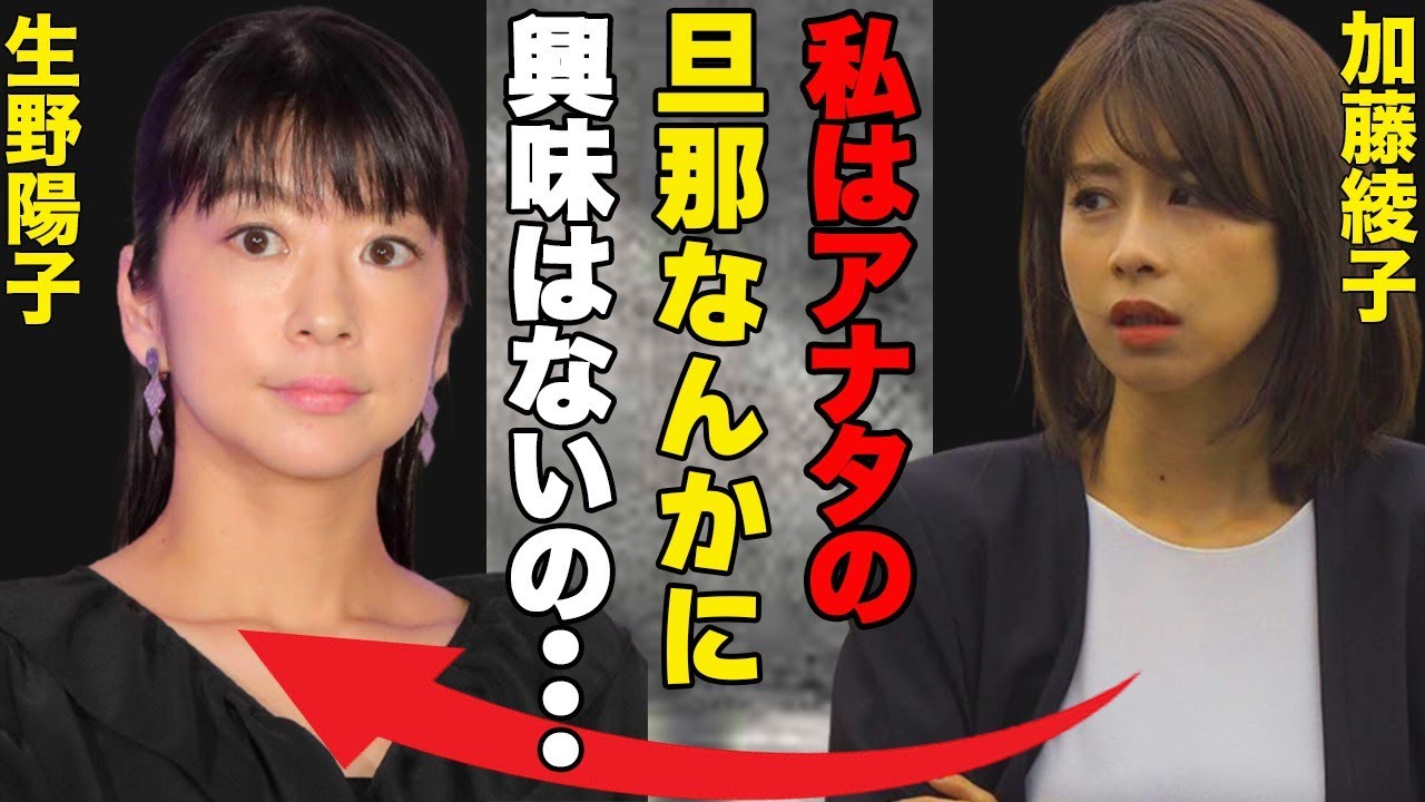 加藤綾子が生野陽子の旦那絡みで嫌がらせを受けていた！？…女子アナの内情に一同驚愕！！…女の妬み、嫉妬、足の引っ張り合い！！…加藤綾子の水面下での復帰活動