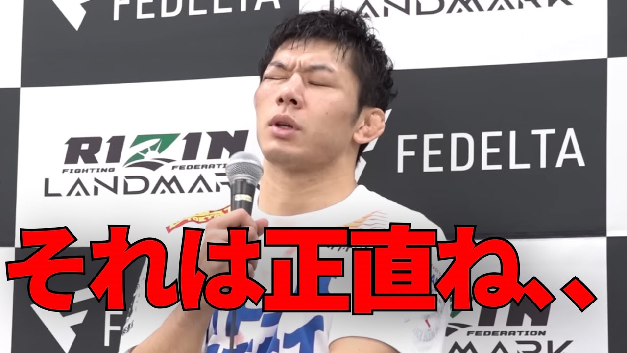 平本蓮と今後また共に練習するか聞かれた斎藤裕が本音の一言