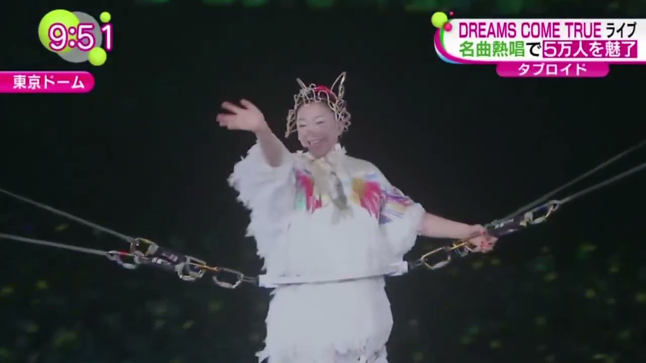 DREAMS COME TRUE ライブ 名曲熱唱で5万人を魅了 | 2023年9月3日