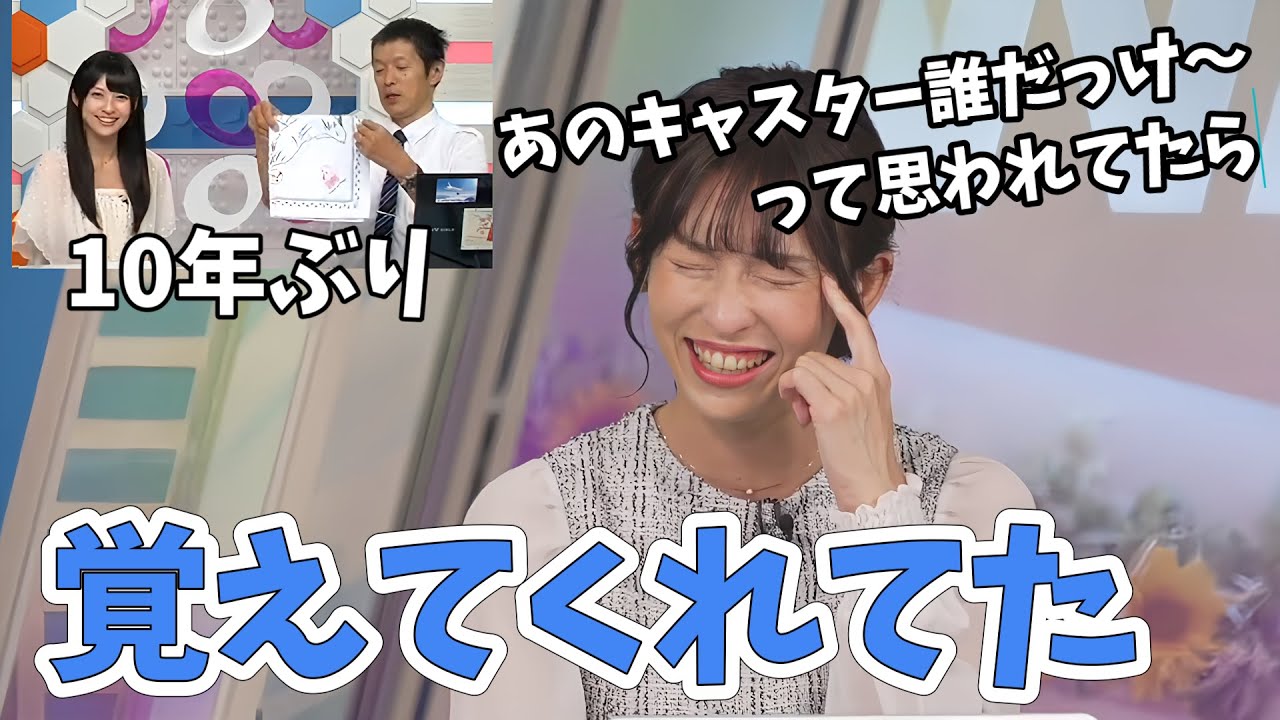 【山岸愛梨・飯島栄一】飯島さんと10年ぶりの番組をするあいりん！はじめましてと言おうか悩んでたｗ【ウェザーニュース切り抜き】