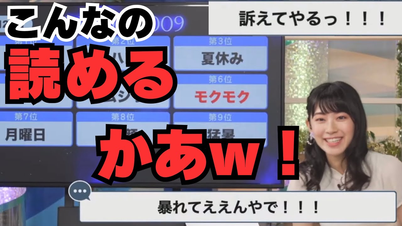 【檜山沙耶】『訴えてやる‼︎』℃スタにやられたおこっちが先日のみーちゃんと重なるw 2023.8.28
